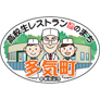 自然と産業が調和し、みんなで創る心豊かなまち