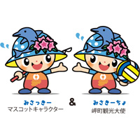 岬町