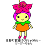 日野町健康づくりキャラクター　ツージーちゃん