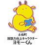 ヨモーくん