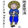 地産地消イメージキャラクター　かなばあちゃん