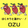 大津町