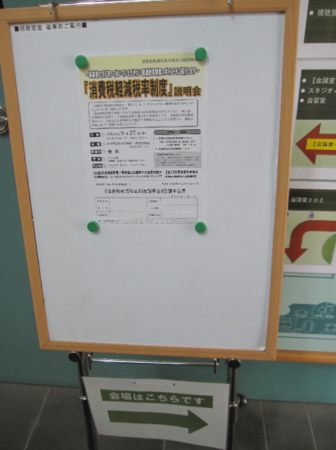 FireShot Capture 108 - 先月末セミナー開催の御手伝いをしてきました。_ - http___51shiraishi.jp_publics_inde