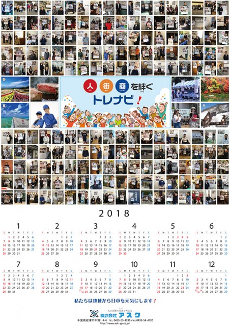 2018カレンダー修正2_ol