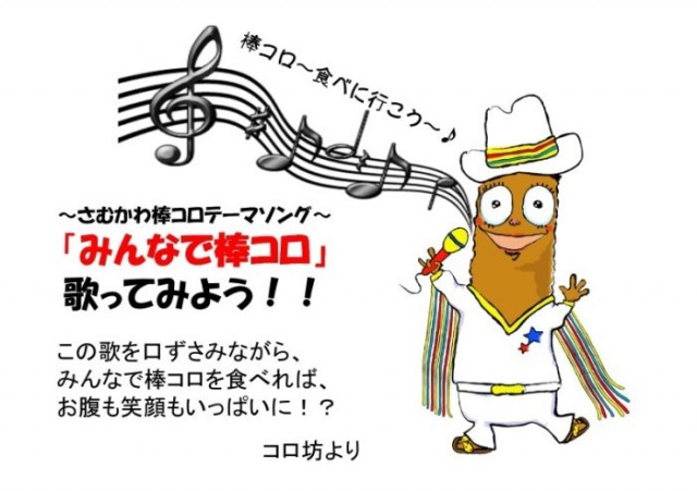 song (1)