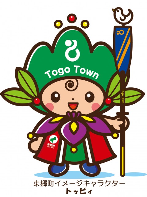 愛知県東郷町イメージキャラクター「トッピィ」 | トレナビ