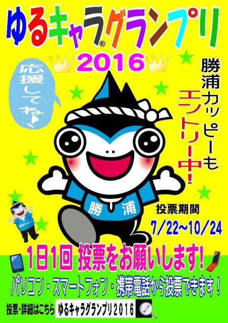 ゆるGP2016なし