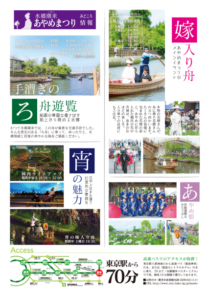 itako-city_201705_2