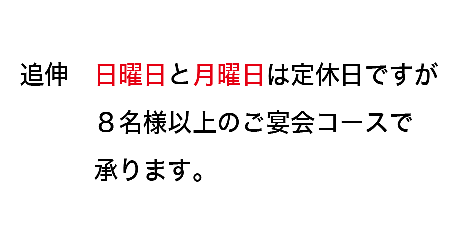 健楽酒屋 福のとり(健楽酒屋 福のとり・千葉県木更津市)