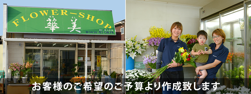 華美 全国とれたて情報 トレナビ